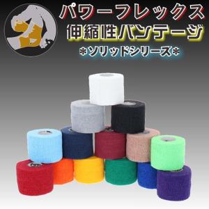 テーピング 伸縮 パワーフレックス バンテージ...の詳細画像1