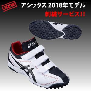 アシックス ASICS 野球 トレーニングシューズ トレシュー NEOREVIVE TR ネオリバイブ TR SFT144-5023