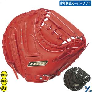 少年軟式グローブ 捕手用 SSK キャッチャーミット スーパーソフト SJM120H 右投げ ybc｜ybc