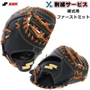SSK 硬式ファーストミット　　ブラック　SPF130 SSK 硬式 ファーストミット 限定カラー 特選ミット 右投げ用 高校野球