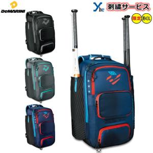 刺繍加工サービス 展示会数量限定商品 ディマリニ Demarini バックパック 刺繍 約40l バッグ リュックサック かばん 野球バック お揃い 遠征 Wb Ybc Wb Markingbaseball 通販 Yahoo ショッピング