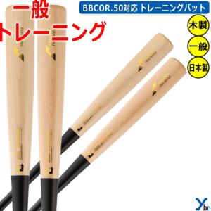 トレーニングバット シークエンスバット SEQUENCE TRAINING BAT