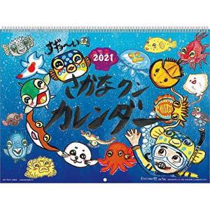 さかなクン イラスト 魚の商品一覧 通販 Yahoo ショッピング