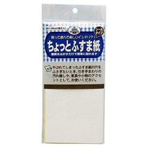 リンテックコマース ちょっとふすま紙 20X20cm 3枚入り 白 FF101