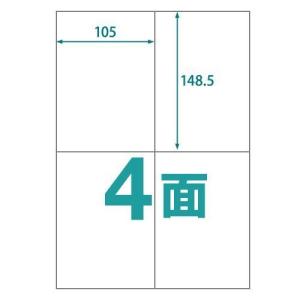 中川製作所 楽貼ラベル 4面 A4