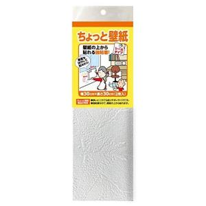 リンテックコマース ちょっと壁紙 KF342ホワイト