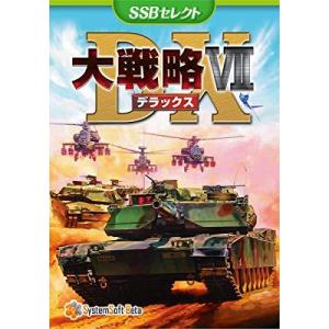 大戦略VII DX [SSBセレクト]｜ybd