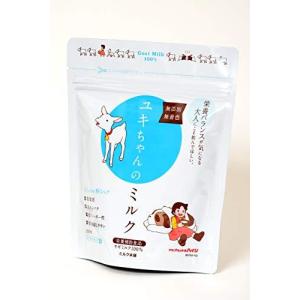 ヤギミルク 大人のための粉ミルク ユキちゃんのミルク 120g