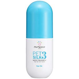 MUMUTTO(ムムト) 【家庭用】トリートメントシルク3 ローズの香り しっとり保湿 ツヤ強化 低刺激 子犬 小型犬 皮膚