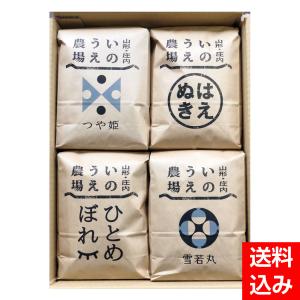 令和５年産 井上農場の特別栽培米食べ比べセット（2kg4品種）【井上農場】つや姫・雪若丸・はえぬき・ひとめぼれ｜ybussan