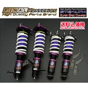 RSR RS-R Black-i車高調(ブラックアイ) ワゴンR MH23S/FF ノンターボ