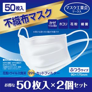 シアースキン不織布マスクふつう工業会マーク付