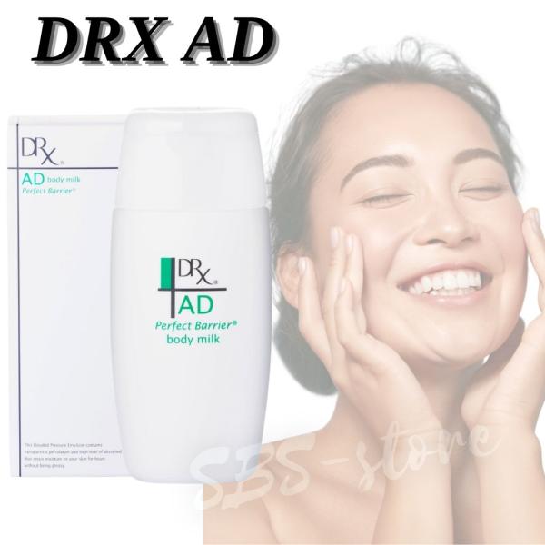 DRX ボディミルク AD パーフェクトバリア 130ml ボディ用保湿剤 皮膚科医推奨 クリニック...