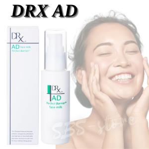 DRX フェイスミルク AD パーフェクトバリア 50ml 2本セット｜yckey-store