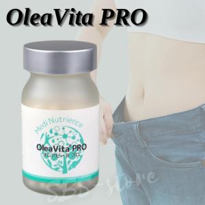 オレアビータ プロ 90粒 ミトコンドリア ダイエットサプリ 体脂肪減少 痩せる Olea Vita PRO｜SBSヤフーショップ