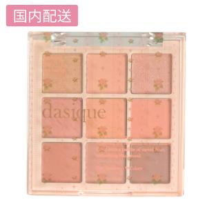 dasique デイジーク Shadow Palette 32 Milky Apricot シャドウ