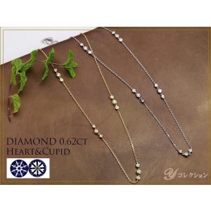 H&amp;C ハート＆キューピット ダイヤモンド0.62ct PTステーションネックレス 選べる素材K18...