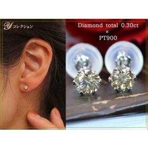 クロスフォー ダイヤモンド合計0.3ct 一粒ピアス PT900 定番6本爪 ブラウンカラーダイヤ ...