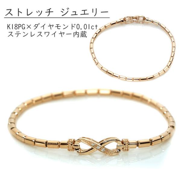 ダイヤモンド 0.01カラット   K18YGイエローゴールド ブレスレット ストレッチジュエリー ...