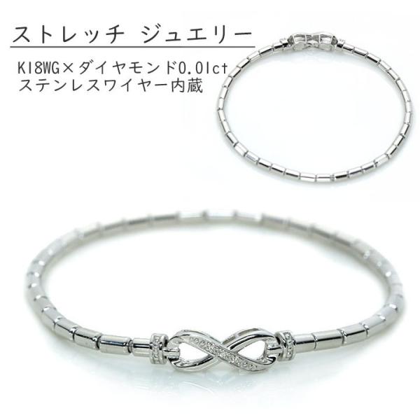 ダイヤモンド 0.01カラット   PT950 プラチナ950（K18） ブレスレット ストレッチジ...