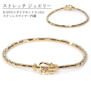 ダイヤモンド0.3ct K18イエローゴールド♡形状記憶バングル ブレスレット バングル 形状記憶 ダイヤモンド ダイヤブレス