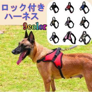 犬 ハーネス 大型犬 中型犬 小型犬 犬用 胴輪 抜けない 引っ張り防止胴輪 通気性高 咳き込み防止 優しい 負担が少ない 簡単装着 お出かけ 夜間反射 Hanesunomi Ycストア 通販 Yahoo ショッピング