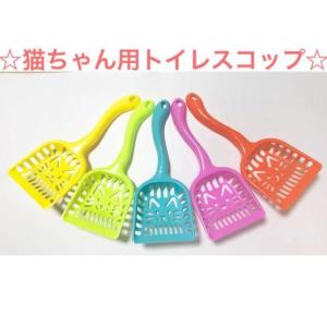 猫用トイレスコップ　猫トイレ　猫トイレ掃除