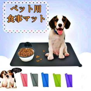 ペット用 食事 マット 携帯用 マット 犬用 マット 猫用 マット 撥水 防水 ペット用 ランチョンマット ペット用 かわいい マット 犬 ネコ 食事 マット｜ycsutoa