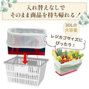 エコバッグ 保冷 大容量 レジカゴ 保温 30...の詳細画像3