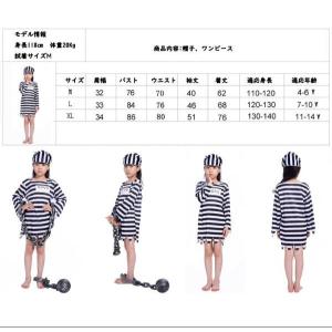 ハロウィン 囚人 コスプレ 男の子 囚人服 子...の詳細画像5