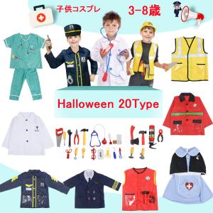 ハロウィン 衣装 コスプレ 制服 キッズ 子供用 コスチューム