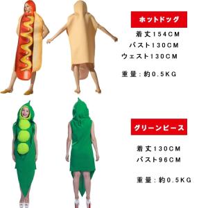食べ物 コスプレ 着ぐるみ 大人 ハロウィン ...の詳細画像1