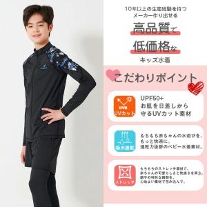 スクール水着 男子 小学生 セパレート 上下セ...の詳細画像1