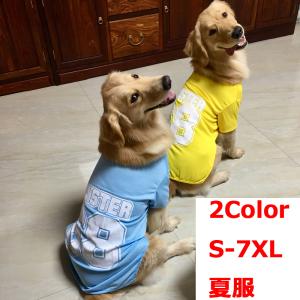 犬 夏服 メッシュの商品一覧 通販 Yahoo ショッピング