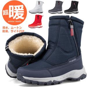 スノーブーツ 防滑 撥水 メンズ レディース ムートンブーツ スノーシューズ スキー 防寒ブーツ ウインターブーツ サイドジップ アウトドア キャンプ スノボ 登山