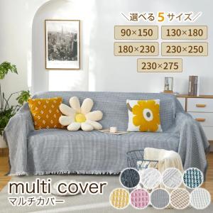 マルチカバー ソファーカバー おしゃれ フリークロス こたつ上掛け
