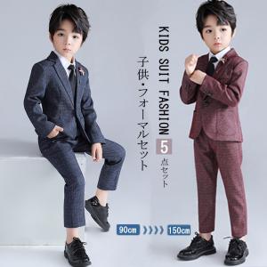 子供スーツ 男の子 子供 フォーマル スーツ 長袖 キッズフォーマル