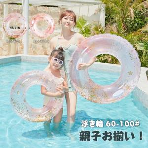 浮き輪 ラメ入り SNS インスタ映え 子供用 大人用 キッズ フロート 