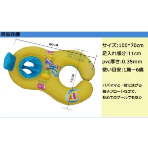 親子 浮き輪 2人乗り 足入れ うきわ ベビー...の詳細画像5