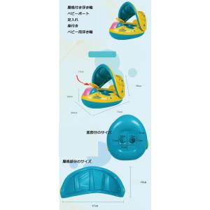 浮き輪 赤ちゃん 屋根付き 足入れ ベビー 日...の詳細画像4