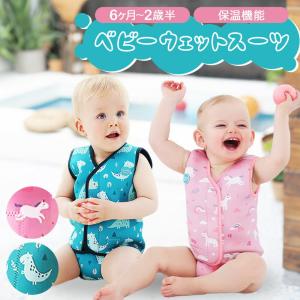 ベビー 水着 保温 ロンパース 70 80 90...の商品画像