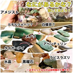60サイズに原石ぎゅっと!端材アソートの詳細画像4