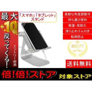 iPadスタンド 寝ながら 荒野行動 ゲーム用 充電 角度調整