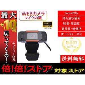 webカメラ おすすめ 広角 マイク内蔵 画角60度 オートフォーカス