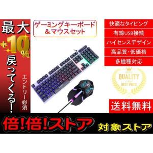 ゲーミングキーボード＆マウスセット テンキー付き おすすめ 安い かっこいい おしゃれ 最新 人気 PC 黒色 有線 ランキング 高性能 keyboard