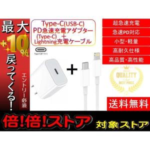 iPhone ライトニングケーブル＆コンセントセット おすすめ 充電 1ｍ Type-Cケーブル タイプC 急速充電 安い アダプター lightning cable