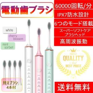 電動歯ブラシ 替えブラシ4本付き 防水 人気 ランキング