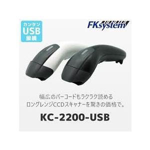 KC-2200(B) （メーカー欠品中要納期確認）FKsystem ミドルレンジCCDバーコードリーダー ブラック 4580298764410｜ydirect