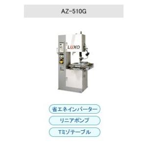 AZ-510G コンターマシン  ラクソー