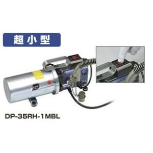 DP-35RHG-1MB 超小型電動油圧ポンプ AC100V 圧力計付 DAIKI 株式会社ダイキ   【送料無料】